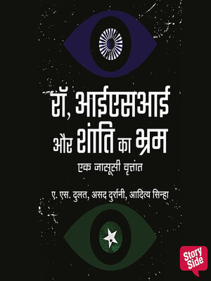 cover image of RAW,ISI Aur Shanti Ka Bhram